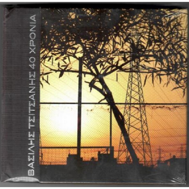 Βασιλης Τσιτσανης - 40 Χρονια 1938-1978 [8CD] 