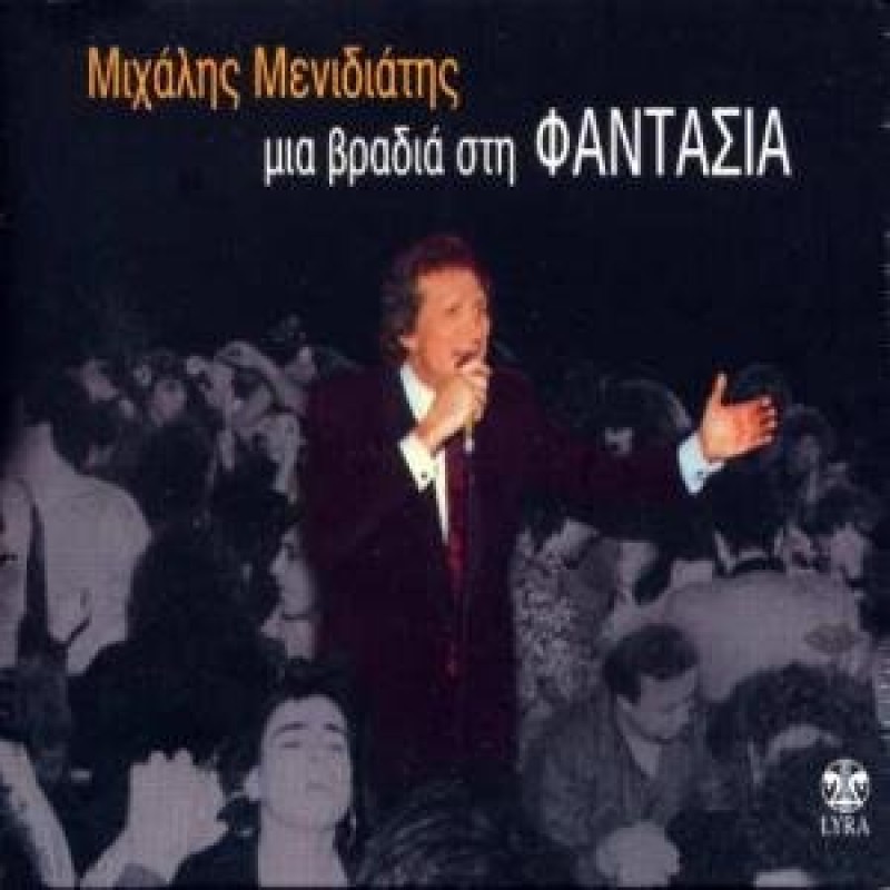 M Ehei Trelanei I Fantasia