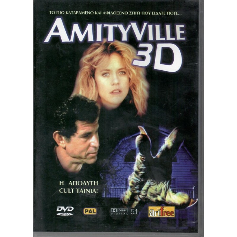 Amityville 3D