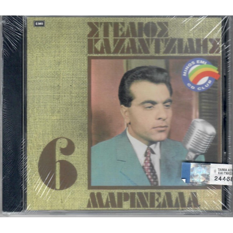 Stelios Kazantzidis & Marinella No 6 [CD]