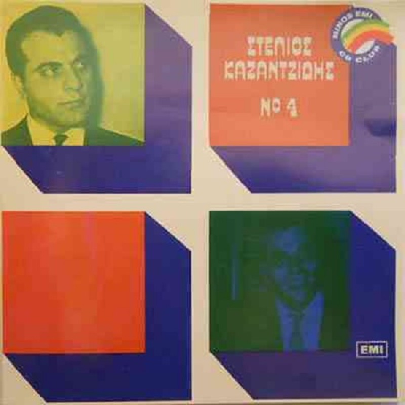 Στέλιος Καζαντζίδης No 4 [CD]