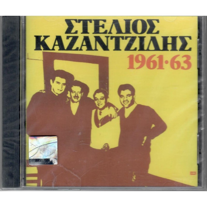 Stelios Kazantzidis 1961 -1963 [CD]
