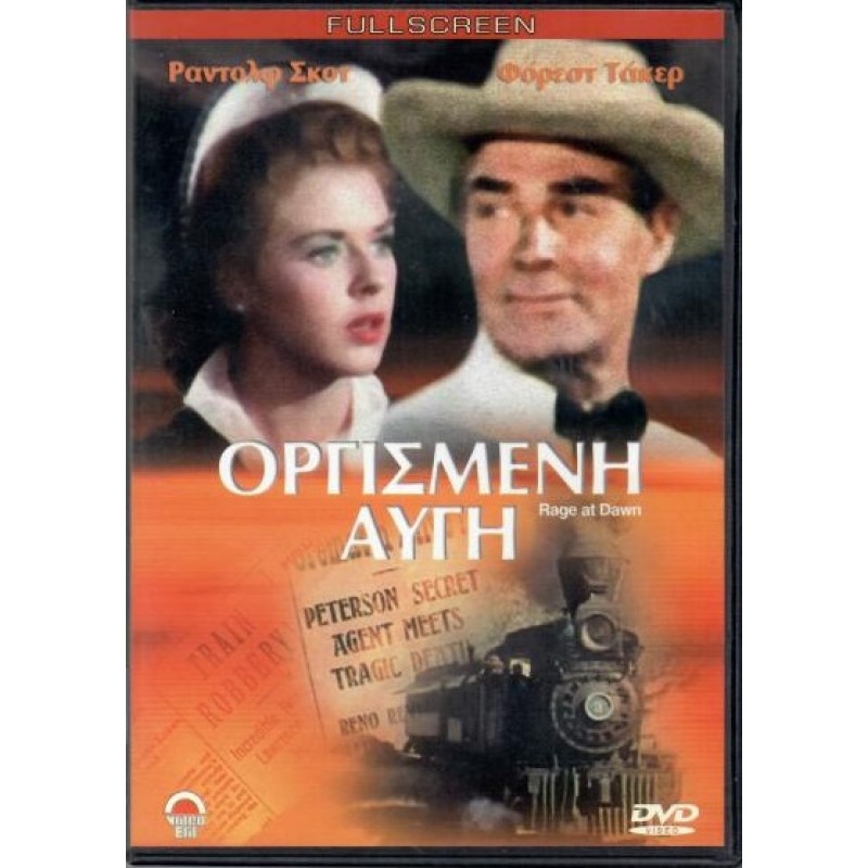 Η πόλις των ανόμων [DVD]