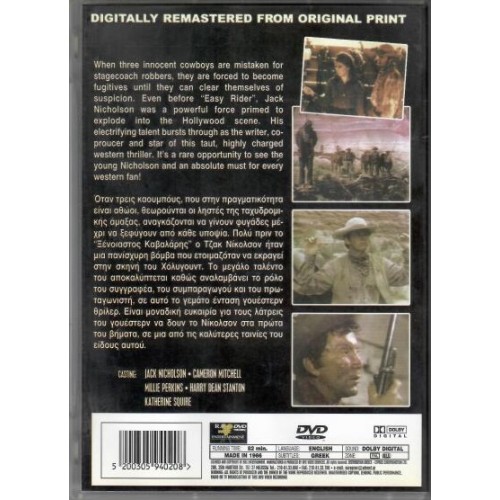 Κοντρα στους 4 ανεμους [DVD]