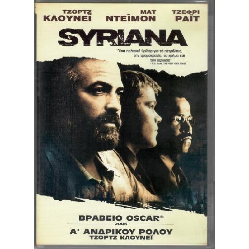 Syriana