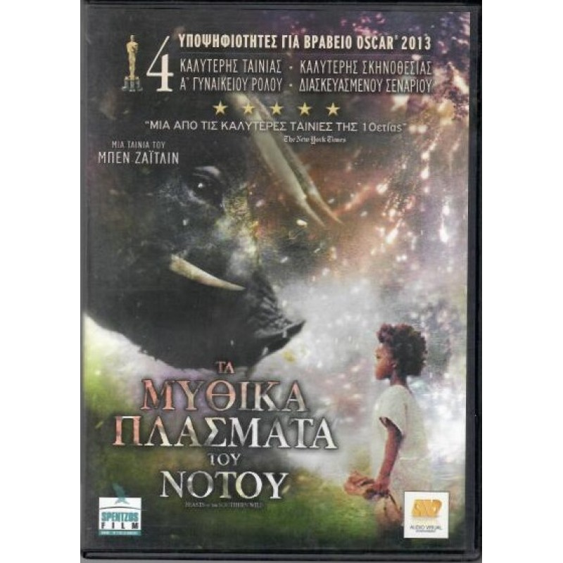 Beasts of the Southern Wild