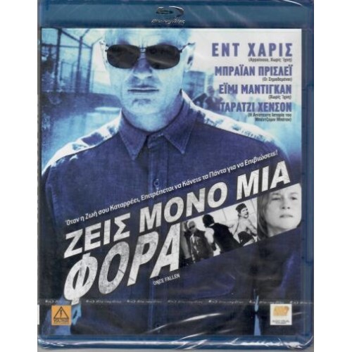Ζεις Μόνο Μια Φορά [Blu-ray]