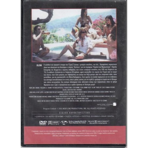 Blow [DVD]