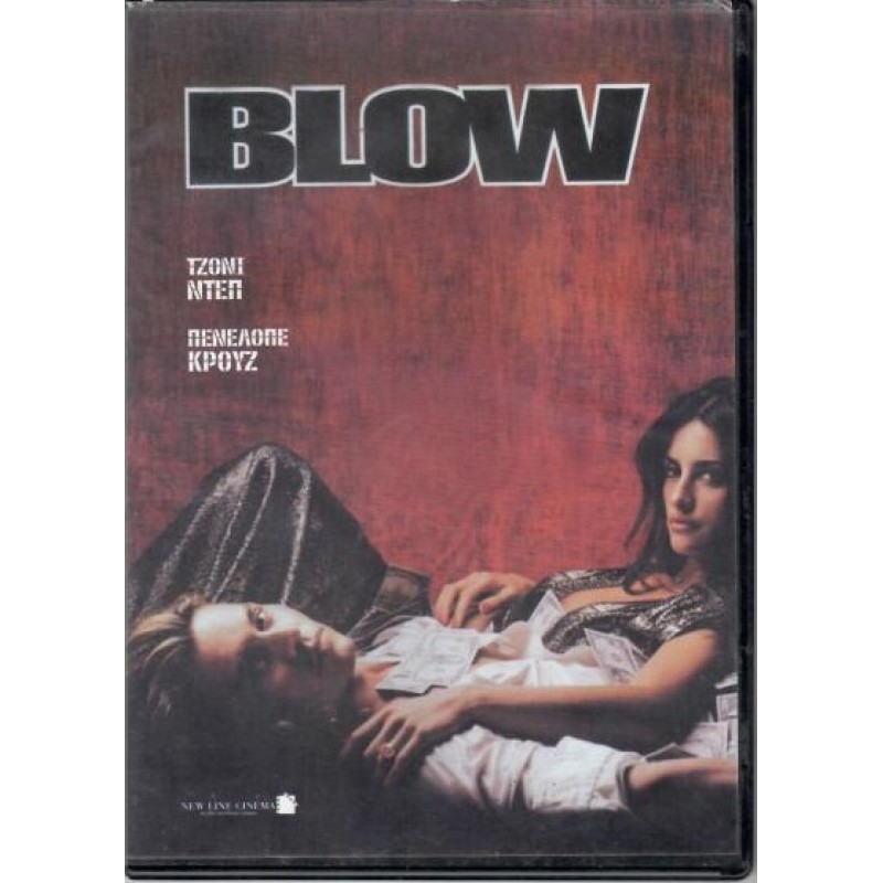 Blow [DVD]
