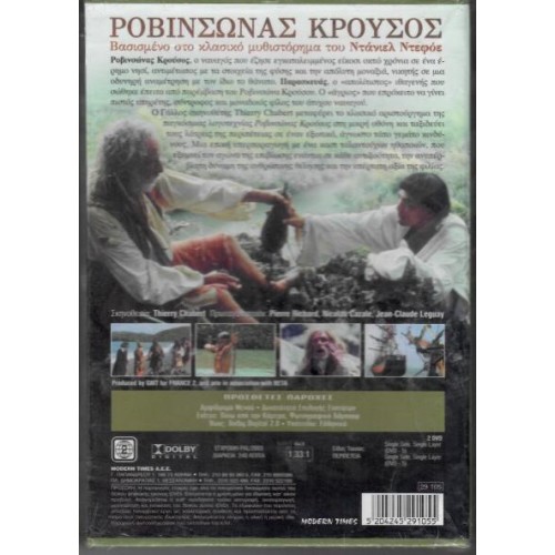 Ροβινσώνας Κρούσος [2DVD]