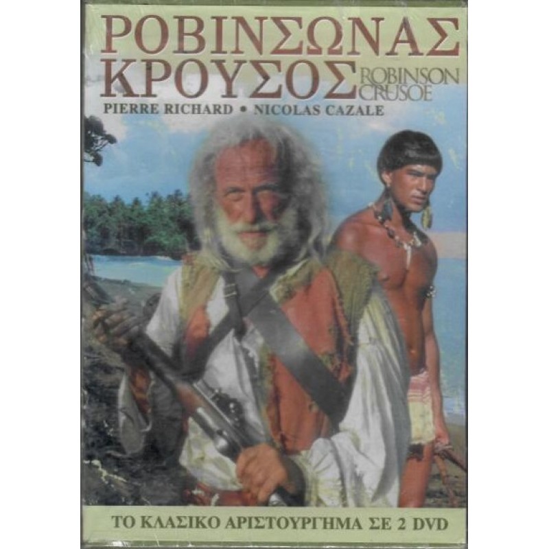 Ροβινσώνας Κρούσος [2DVD]