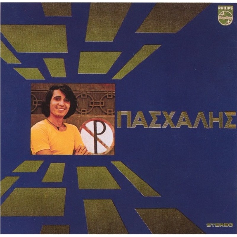 Paschalis - No 1 [CD]