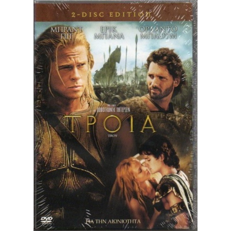 Troy - Special Edition [2DVD]