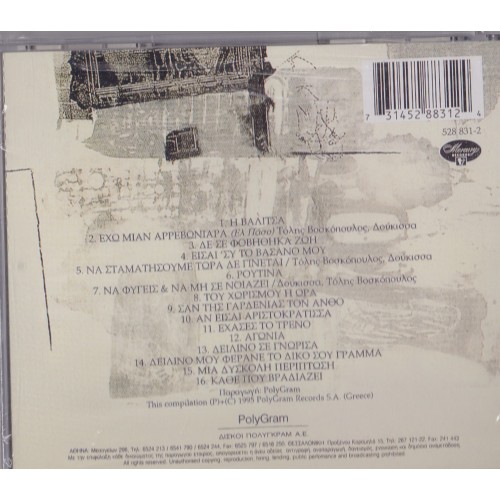 Τα Πρώτα Μου Τραγούδια 1966 - 1971