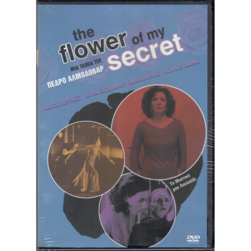 Το μυστικό μου λουλούδι