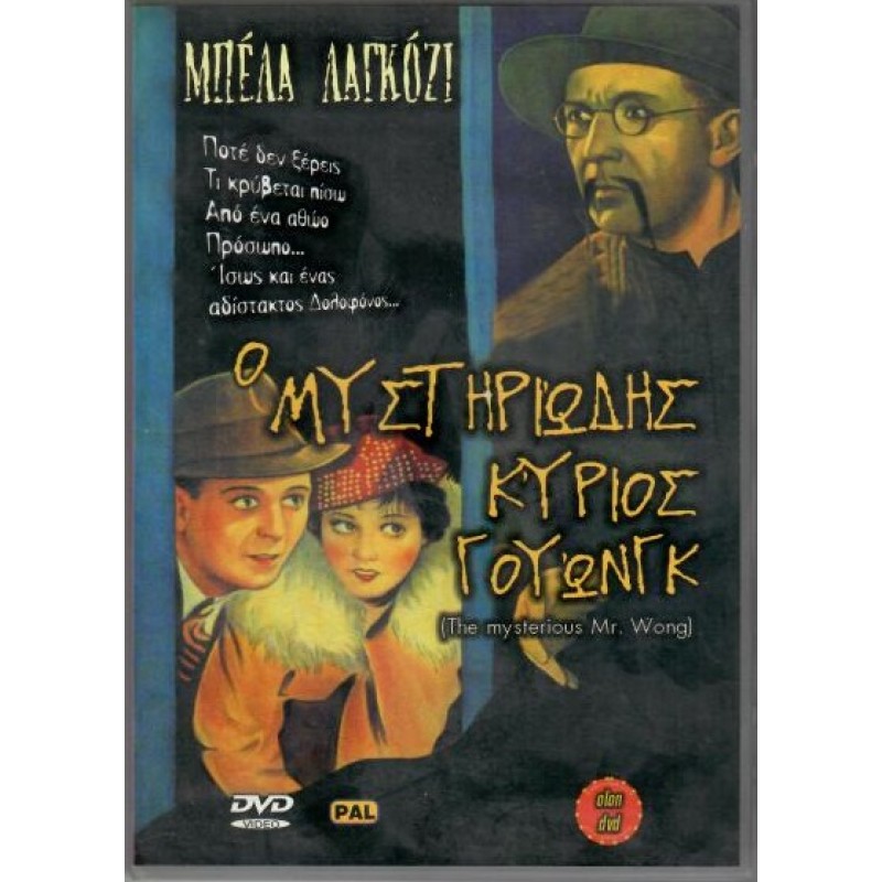 Ο κίτρινος τυχοδιώκτης