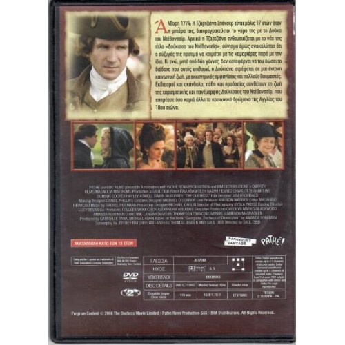 Η δούκισσα [Blu-ray]