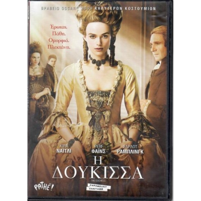 Η δούκισσα [Blu-ray]