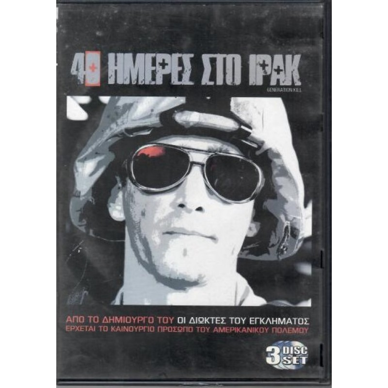 Generation Kill [3DVD]