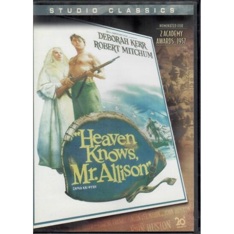 Σάρκα και ψυχή