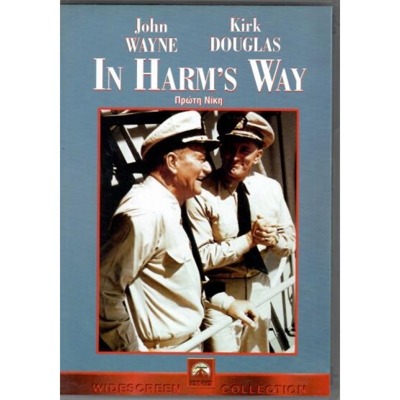 In Harms Way (1965) [DVD]