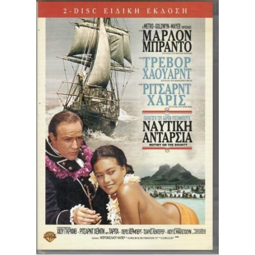Mutiny on the Bounty [2 DVD]