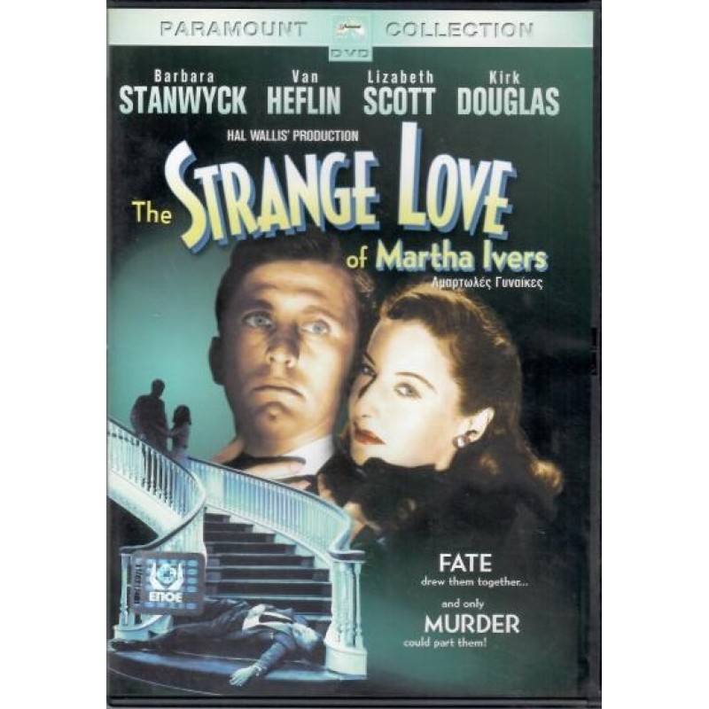 Αμαρτωλές γυναίκες