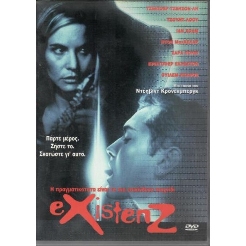 eXistenZ
