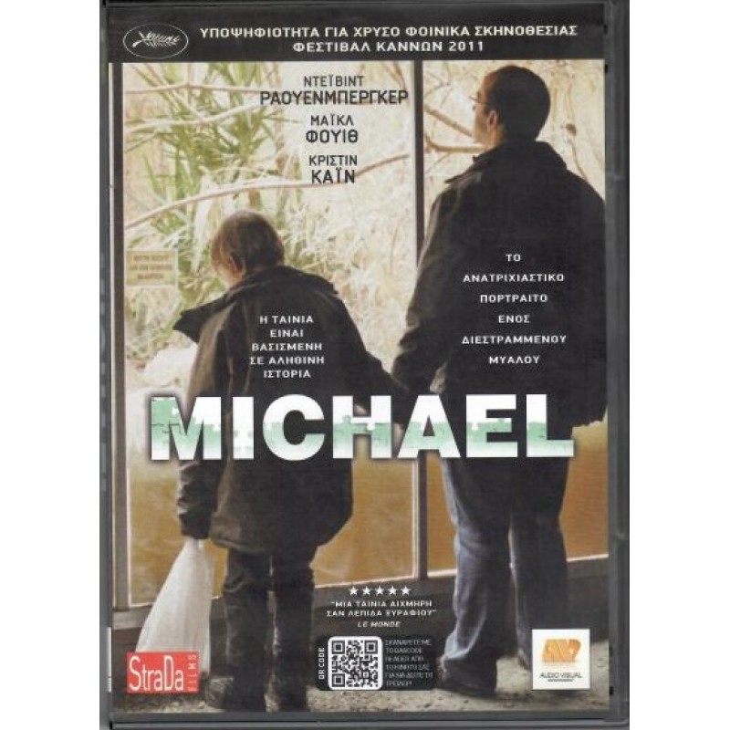 Μίχαελ [DVD]