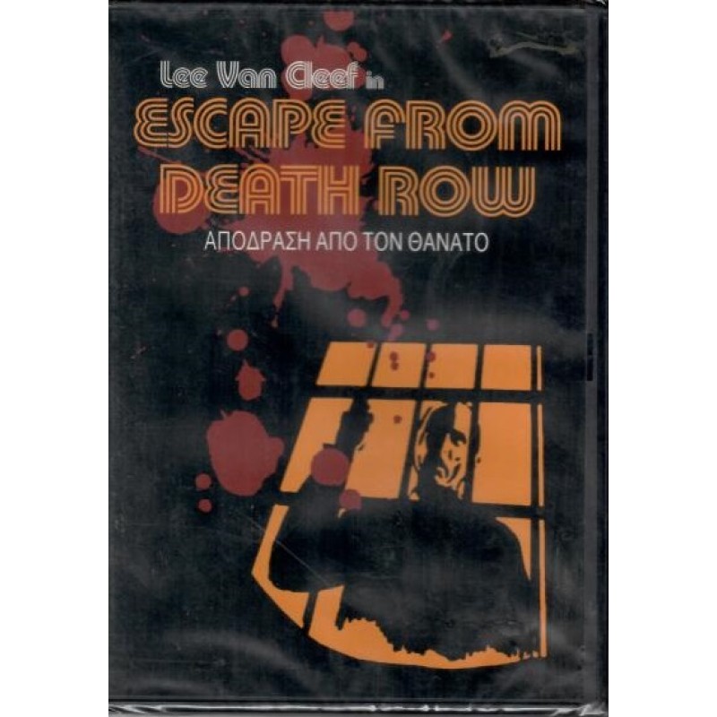 Αποδραση απο το θανατο [DVD]
