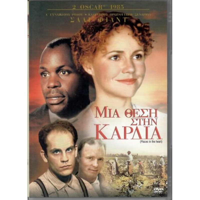 Places in the Heart [DVD]