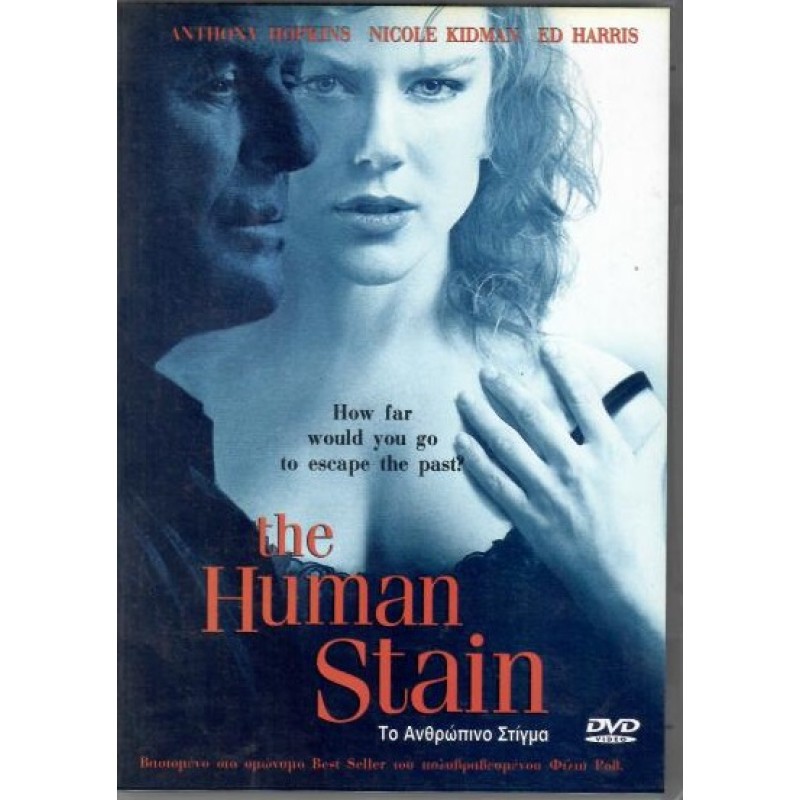 Το ανθρώπινο στίγμα [DVD]