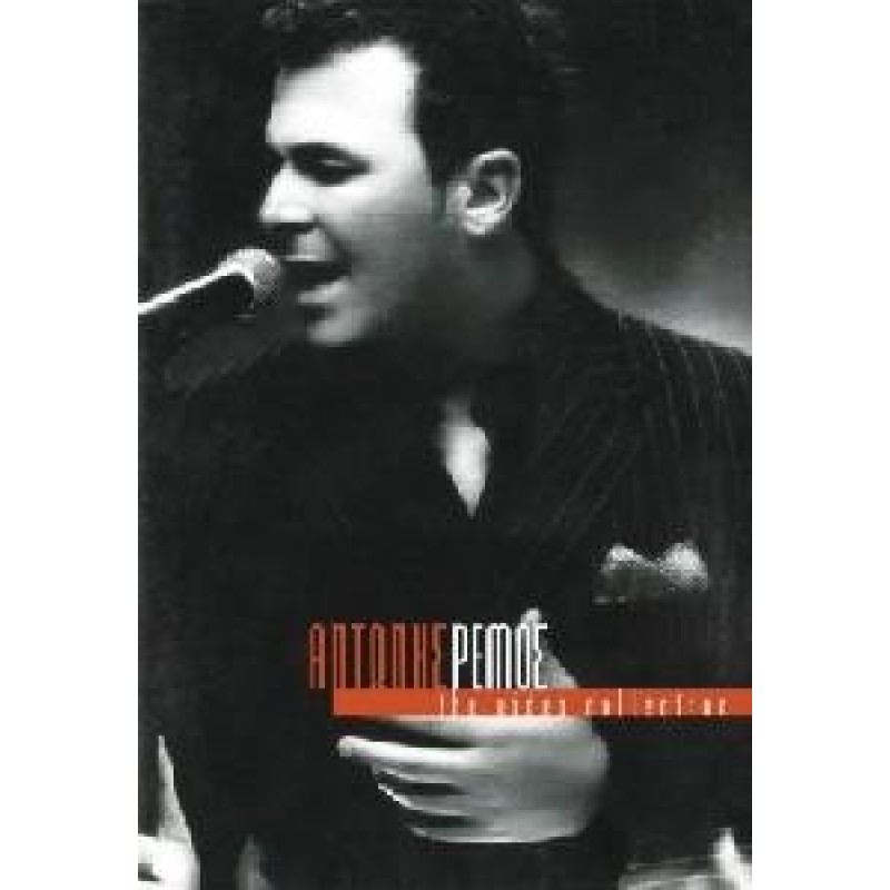 The Video Collection