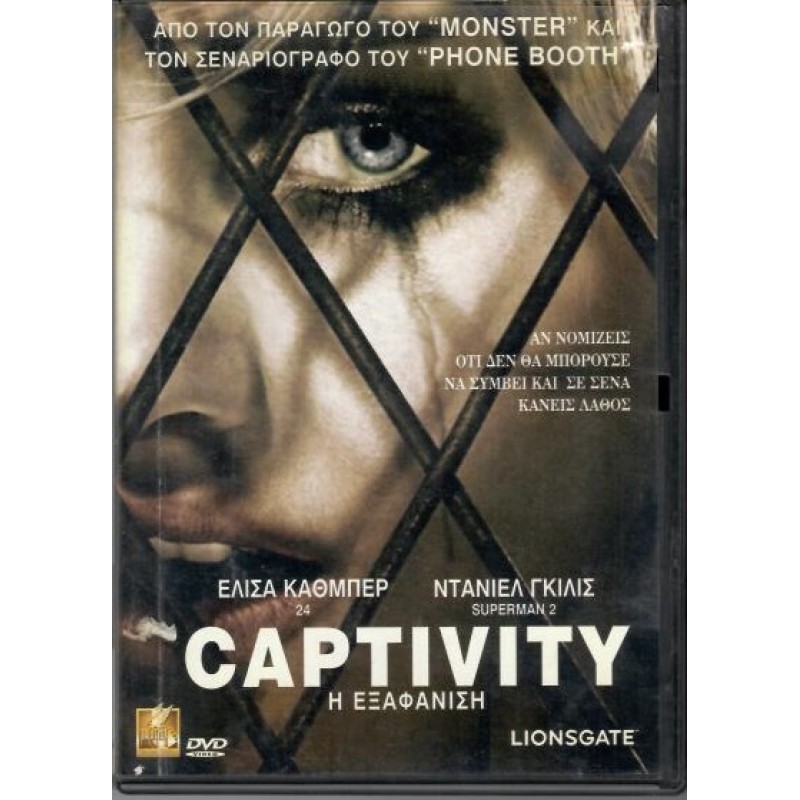 Η εξαφανιση