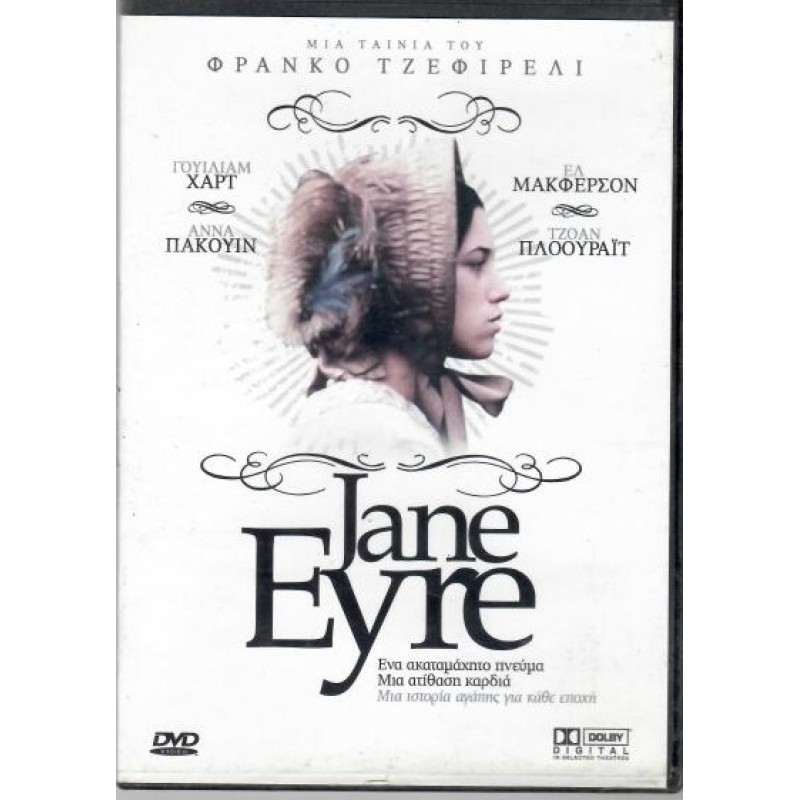 Τζέιν Έιρ [DVD]
