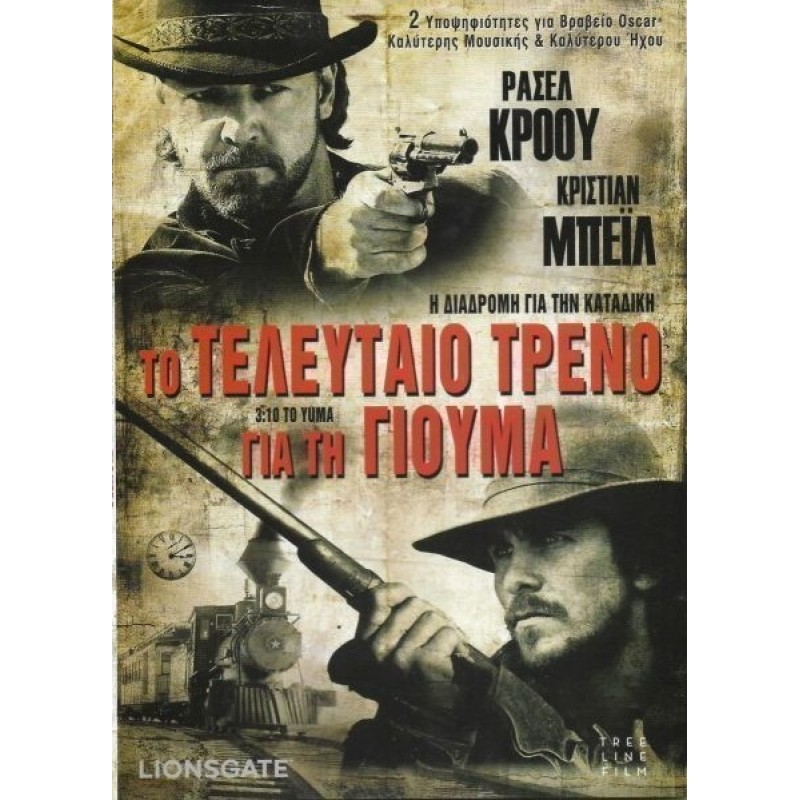 3:10 to Yuma [DVD]