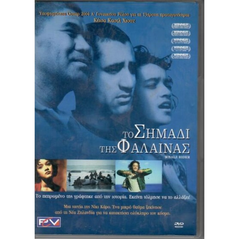 Το σημάδι της φάλαινας