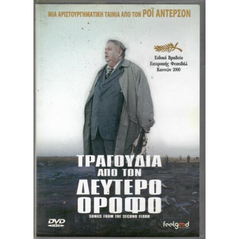 Τραγούδια από τον δεύτερο όροφο [DVD]