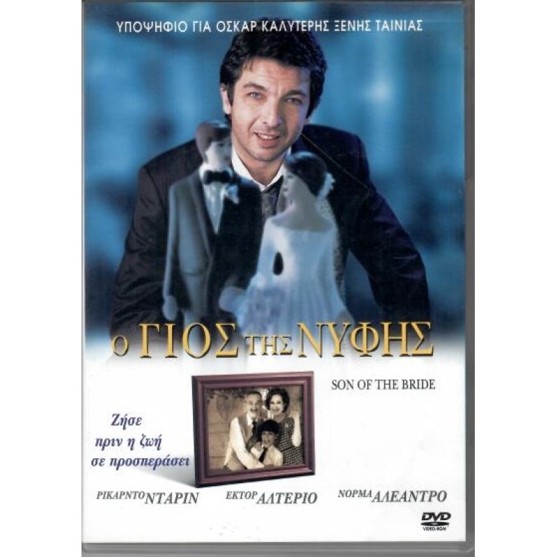 Son of the Bride