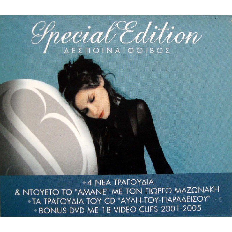 Special Edition [CD + DVD]