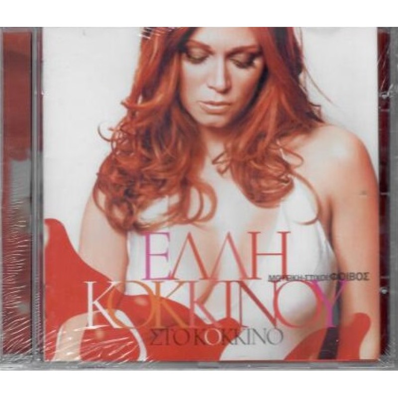 Sto Kokkino [CD]