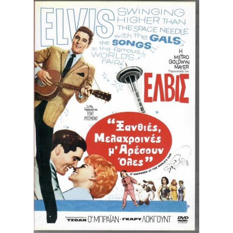 Ξανθιες μελαχροινες Μ'αρεσουν ολες