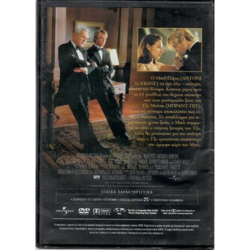 Συνάντησε Τον Τζο Μπλακ