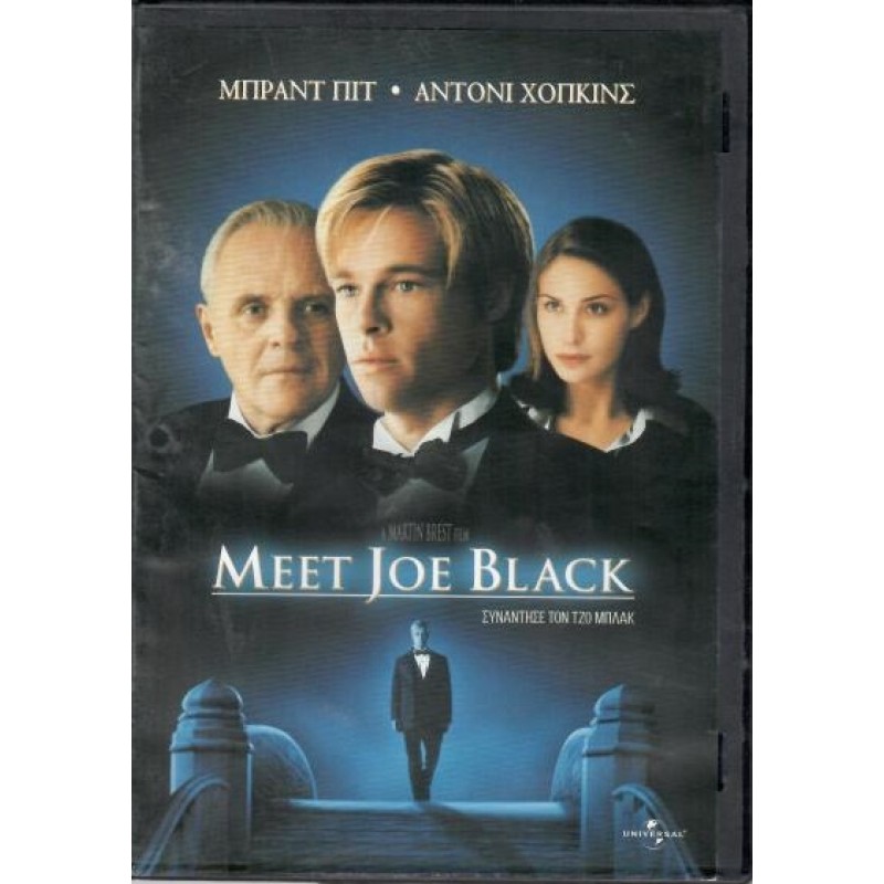 Συνάντησε Τον Τζο Μπλακ