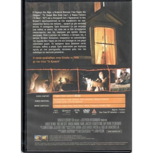 Το Κρυφτό [DVD]