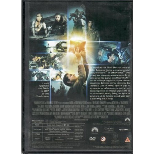 Transformers [DVD]