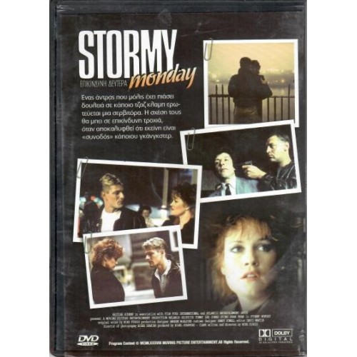 Επικινδυνη δευτερα [DVD]