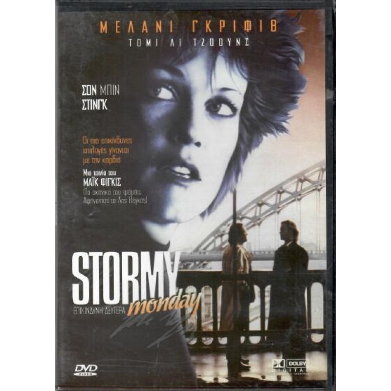 Επικινδυνη δευτερα [DVD]