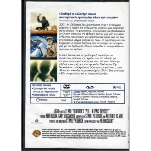 2001: A Space Odyssey [DVD]