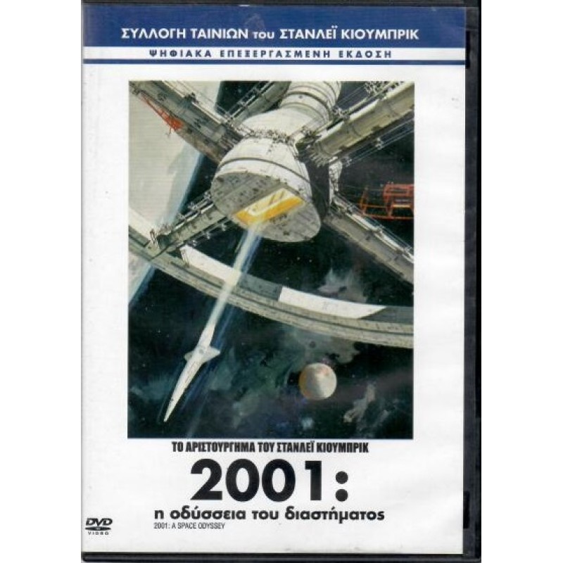 2001: A Space Odyssey [DVD]